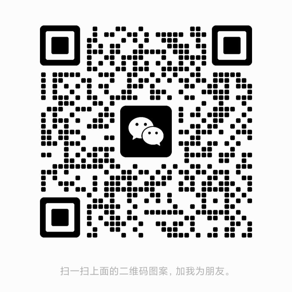 扫码加微信酱豆导航丨收集亦或分享-让你轻松上网